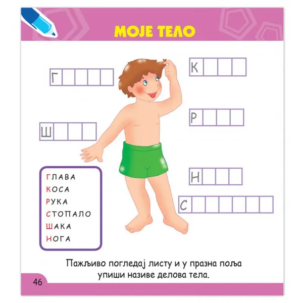 OTKRIVAM, STVARAM I SMIŠLJAM SA 6 GODINA 