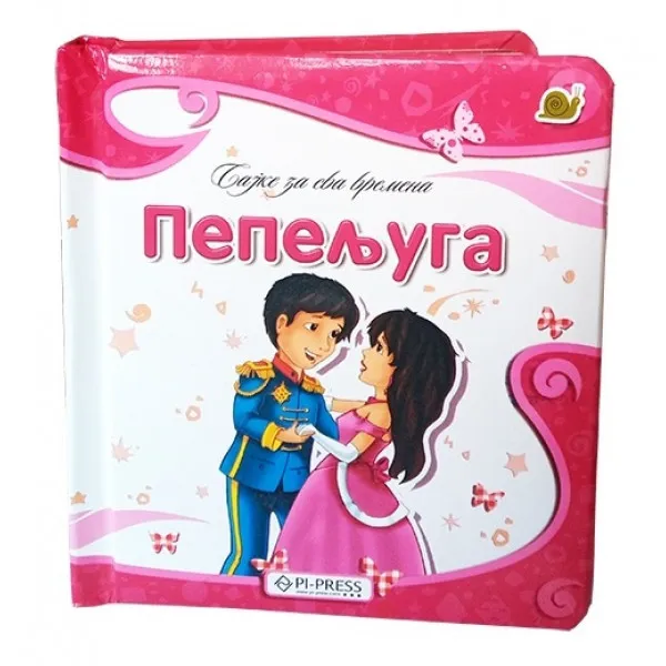 PEPELJUGA 