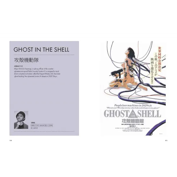GHIBLIOTHEQUE GUIDE TO ANIME 
