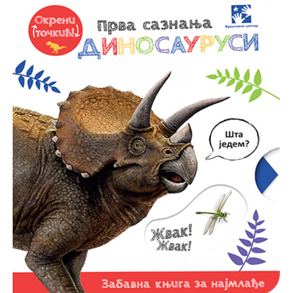 PRVA SAZNANJA: DINOSAURUSI 