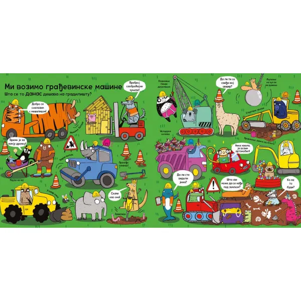 VOZIMO SE!: SLIKOVNICA SA PROZORČIĆIMA I TOČKIĆIMA 