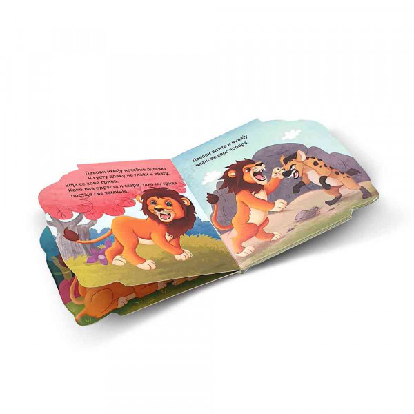 MOJA MALA KNJIGA O ŽIVOTINJAMA: LAV 