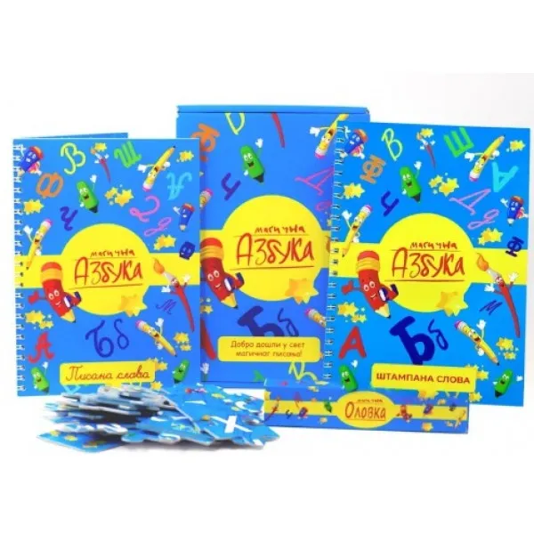 MAGIČNA AZBUKA PAKET 2 