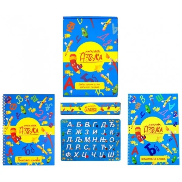MAGIČNA AZBUKA PAKET 2 