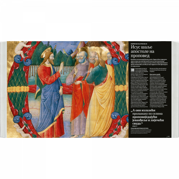 VELIKA ILUSTROVANA BIBLIJA - OD POSTANJA DO OTKRIVENJA 