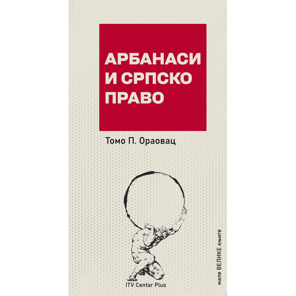 ARBANASI I SRPSKO PRAVO 