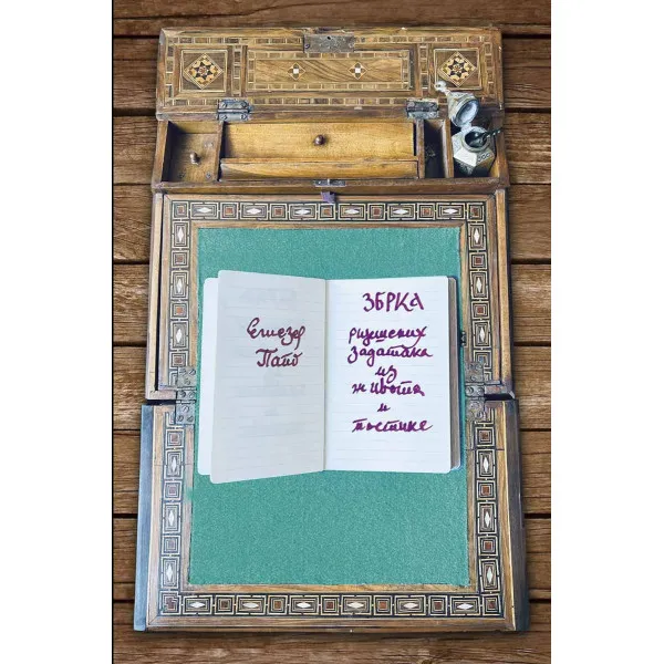 ZBRKA RIJEŠENIH ZADATAKA IZ ŽIVOTA I POETIKE 
