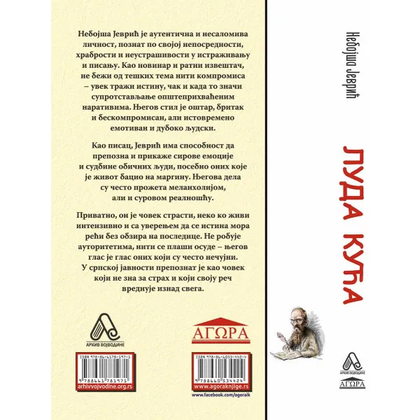LUDA KUĆA 