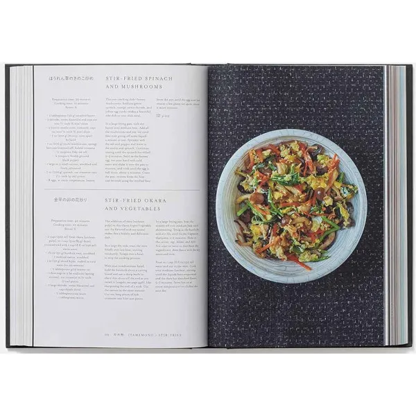 JAPAN THE COOKBOOK 