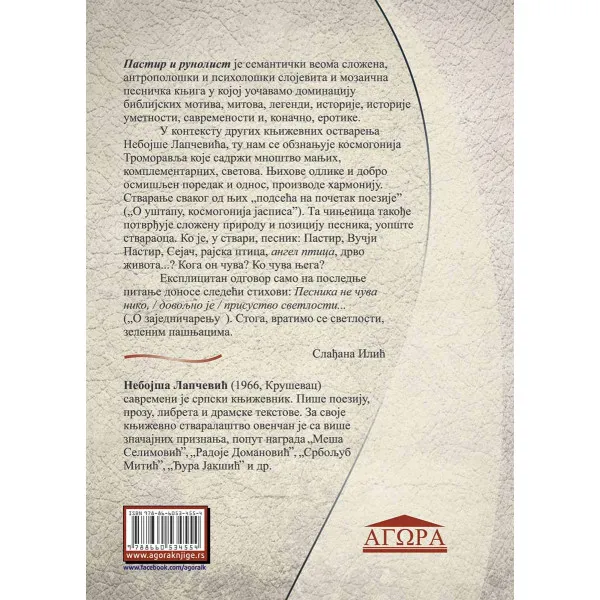 PASTIR I RUNOLIST 