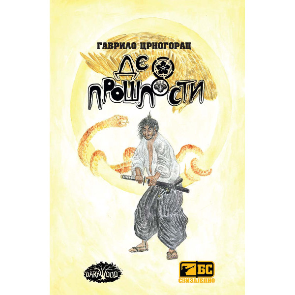 DEO PROŠLOSTI - BG SINDIKAT 