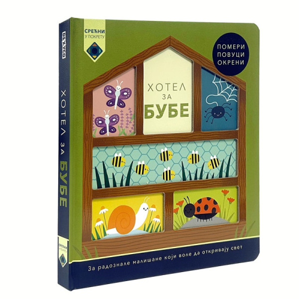 SREĆNI U POKRETU: HOTEL ZA BUBE 