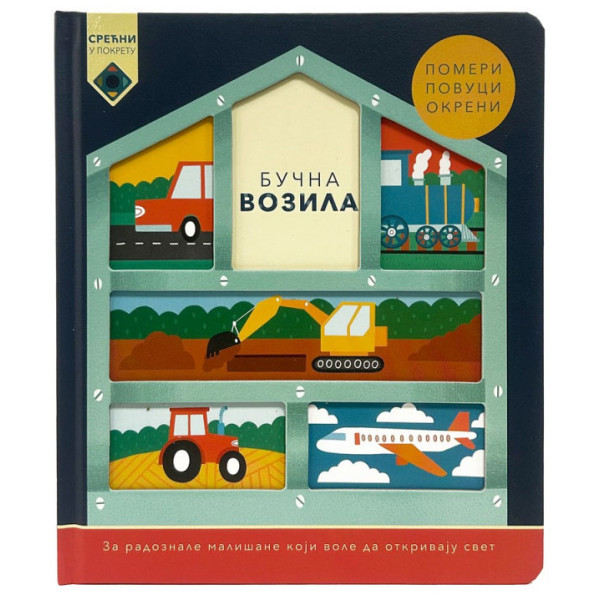 SREĆNI U POKRETU: BUČNA VOZILA 