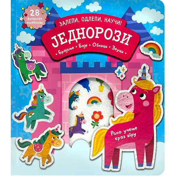 ZALEPI, ODLEPI, NAUCI: JEDNOROZI 