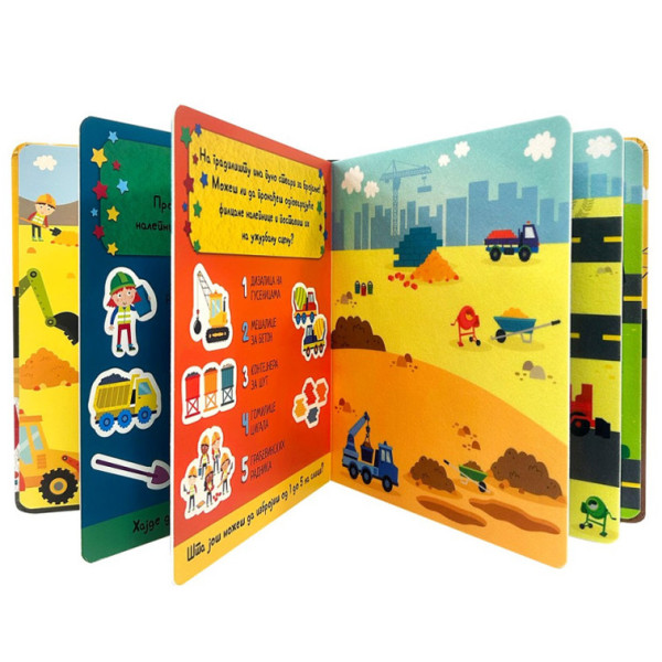 ZALEPI, ODLEPI, NAUCI: NA GRADILIŠTU 