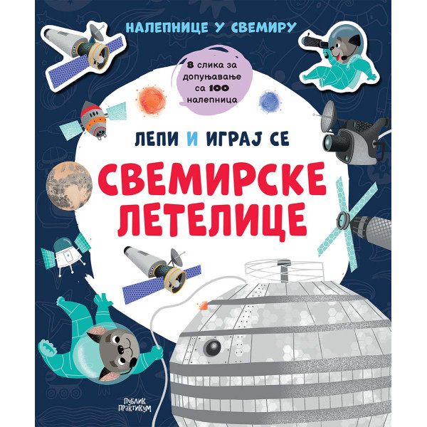 LEPI I IGRAJ SE - SVEMIRSKE LETELICE 