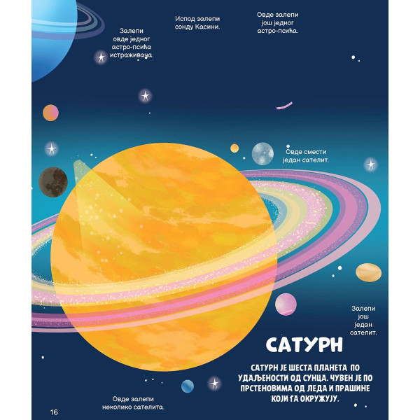 LEPI I IGRAJ SE - SUNČEV SISTEM 
