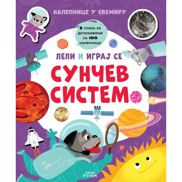 LEPI I IGRAJ SE - SUNČEV SISTEM 