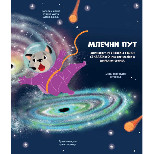 LEPI I IGRAJ SE - SVEMIR 