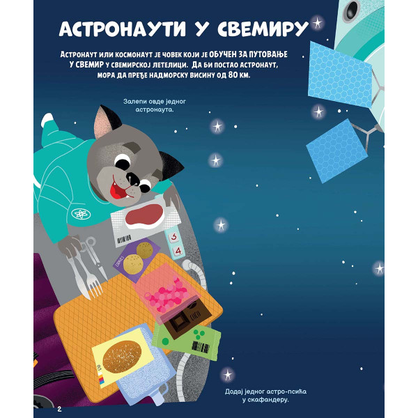 LEPI I IGRAJ SE - PUTOVANJA U SVEMIR 