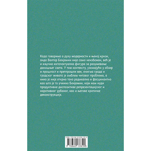 URBANI PREDELI: FANTAZMAGORIJE I ISTORIJE 