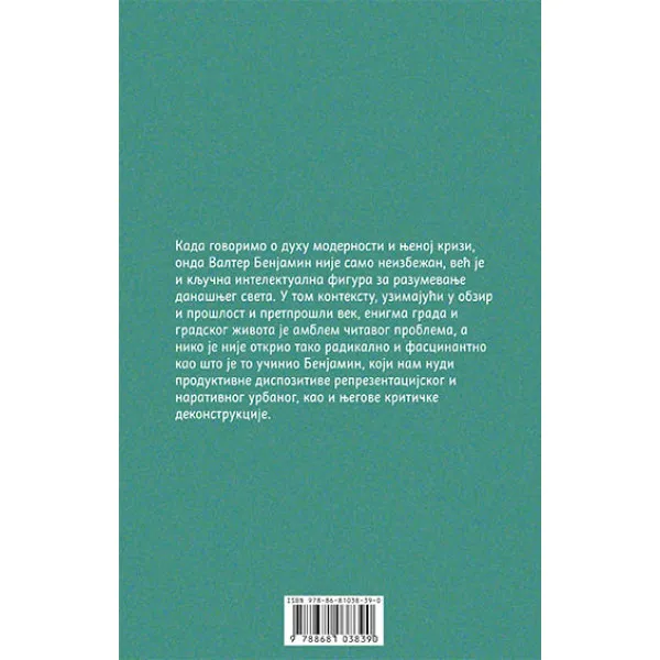 URBANI PREDELI: FANTAZMAGORIJE I ISTORIJE 