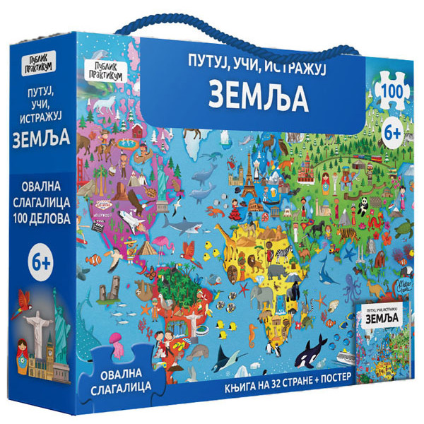 PUTUJ, UČI, ISTRAŽUJ - ZEMLJA 