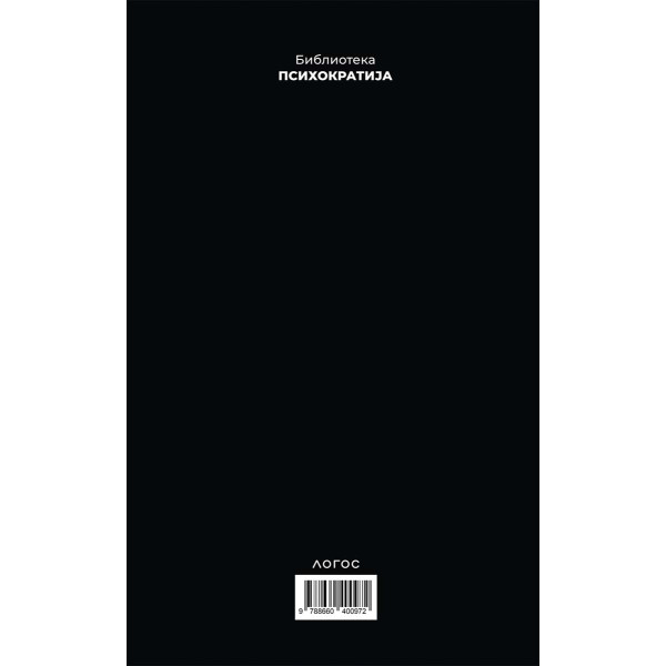 AMERIČKA CIVILIZACIJA - OGLEDI O SAVREMENOM ZAPADU 