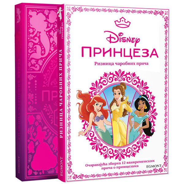 DISNEY PRINCEZE RIZNICA ČAROBNIH PRIČA 