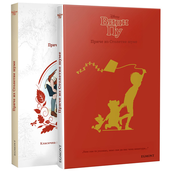 DISNEY VINI PU PRIČE IZ STOLETNE ŠUME 