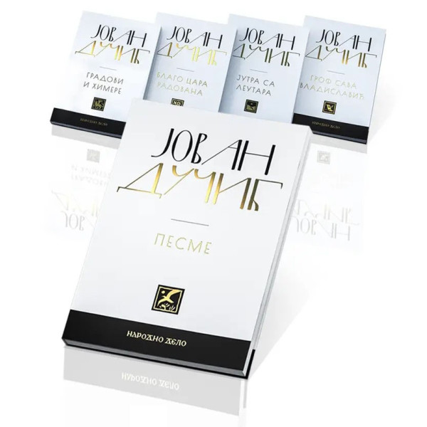 JOVAN DUČIĆ - KOMPLET (1-5) 