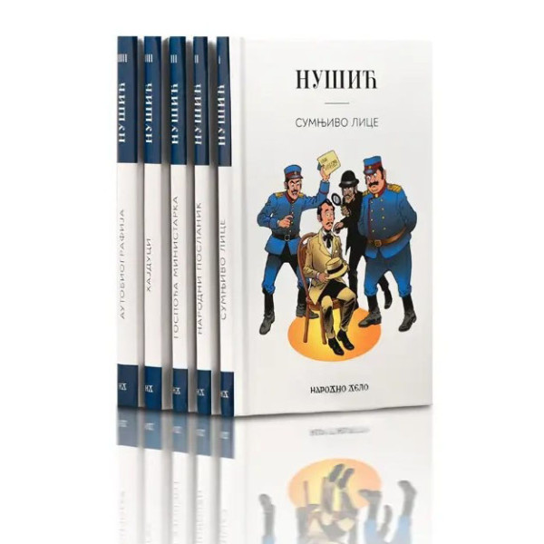 BRANISLAV NUŠIĆ - KOMPLET (1-5) 