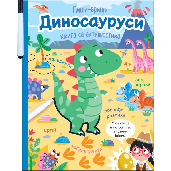 PIŠI - BRIŠI: DINOSAURUSI - KNJIGA SA AKTIVNOSTIMA 