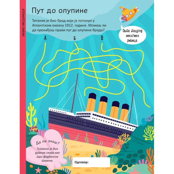 PIŠI - BRIŠI: OKEAN - KNJIGA SA AKTIVNOSTIMA 