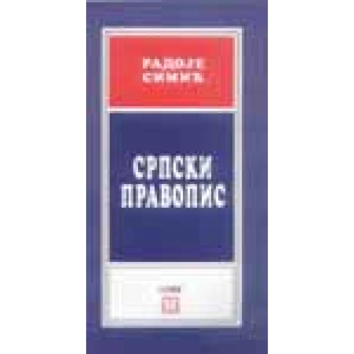 SRPSKI PRAVOPIS 