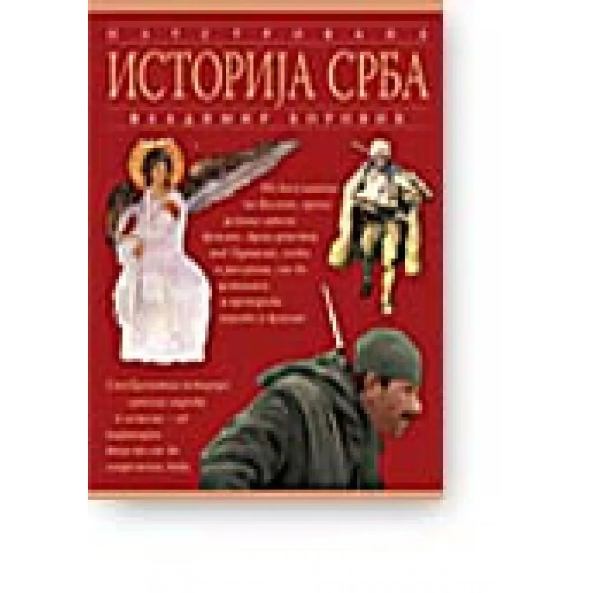 ISTORIJA SRBA 
