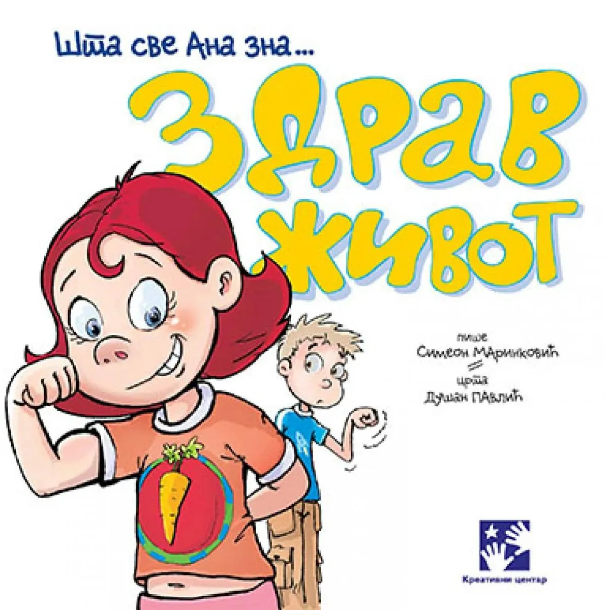 ZDRAV ŽIVOT ŠTA SVE ANA ZNA 