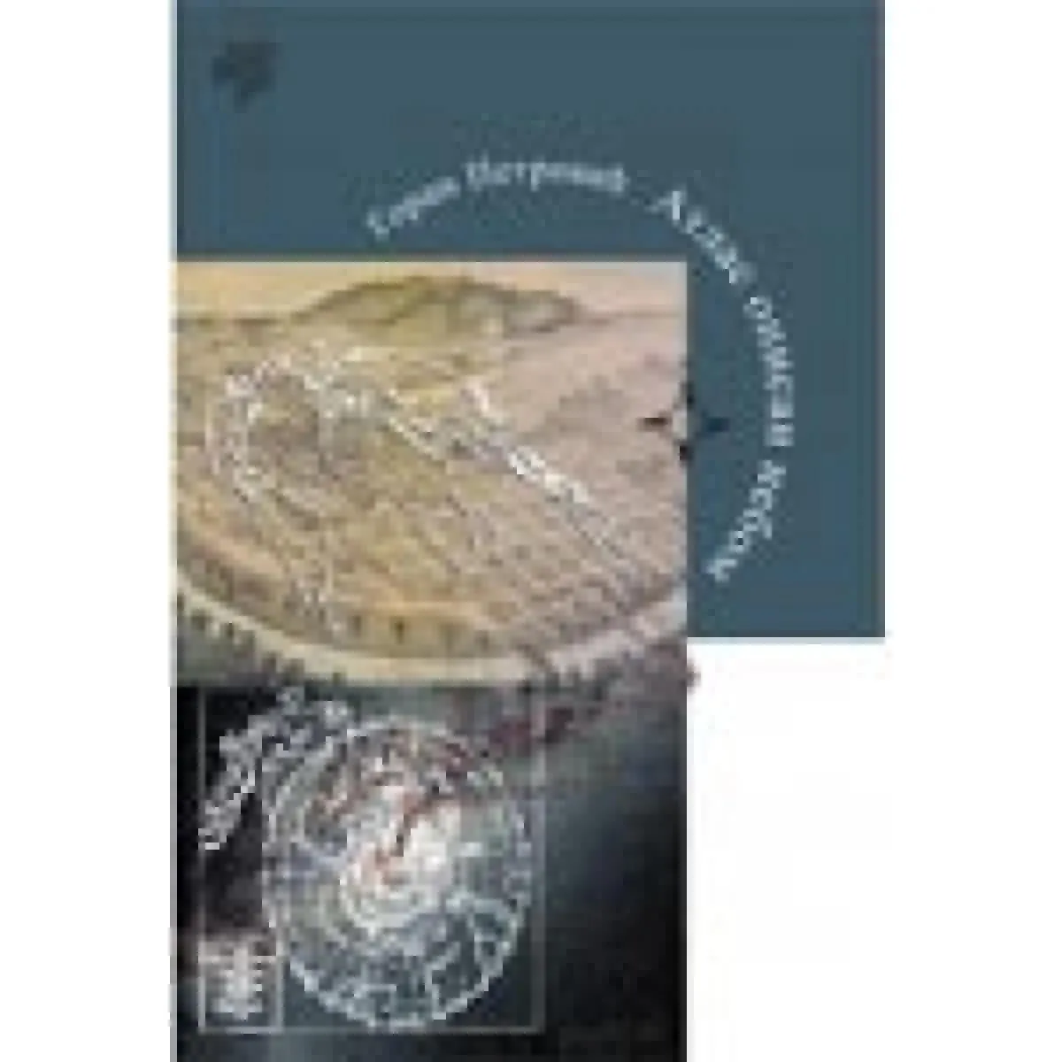 ATLAS OPISAN NEBOM 