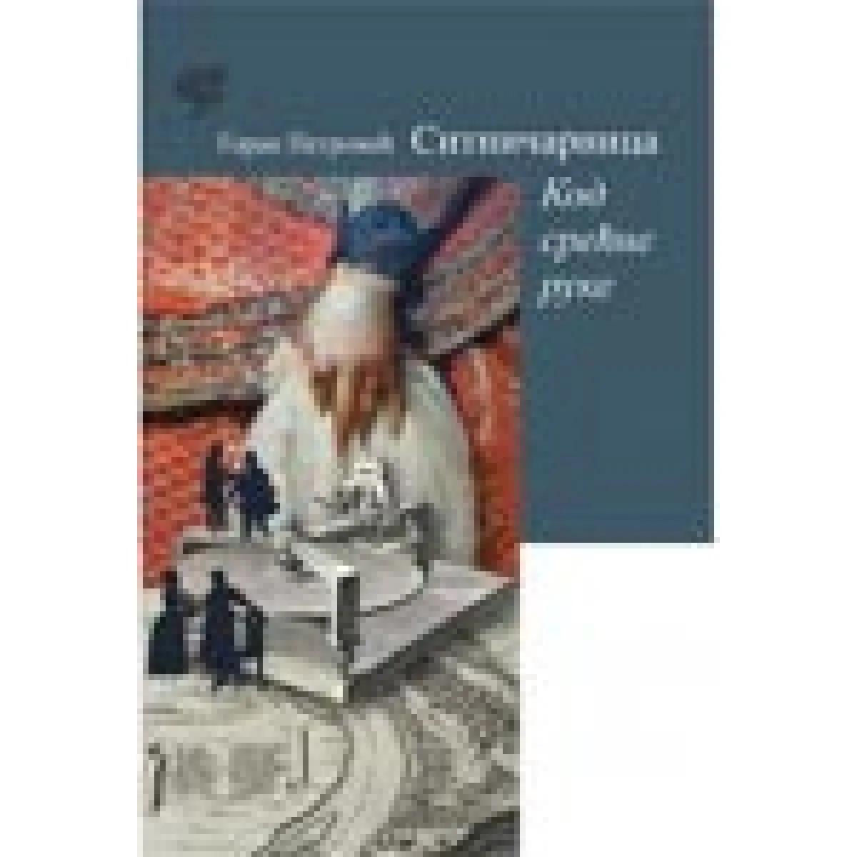 SITNIČARNICA KOD SREĆNE RUKE 