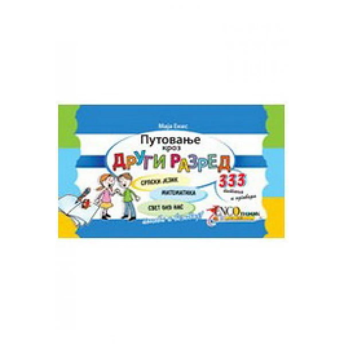 PUTOVANJE KROZ DRUGI RAZRED 