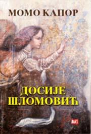 DOSIJE ŠLOMOVIĆ 