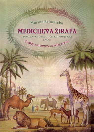 MEDIČIJEVA ŽIRAFA 