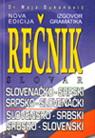 SLOVENAČKO SRPSKI SRPSKO SLOVENAČKI REČNIK 