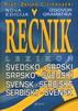 ŠVEDSKO SRPSKI SRPSKO ŠVEDSKI REČNIK 