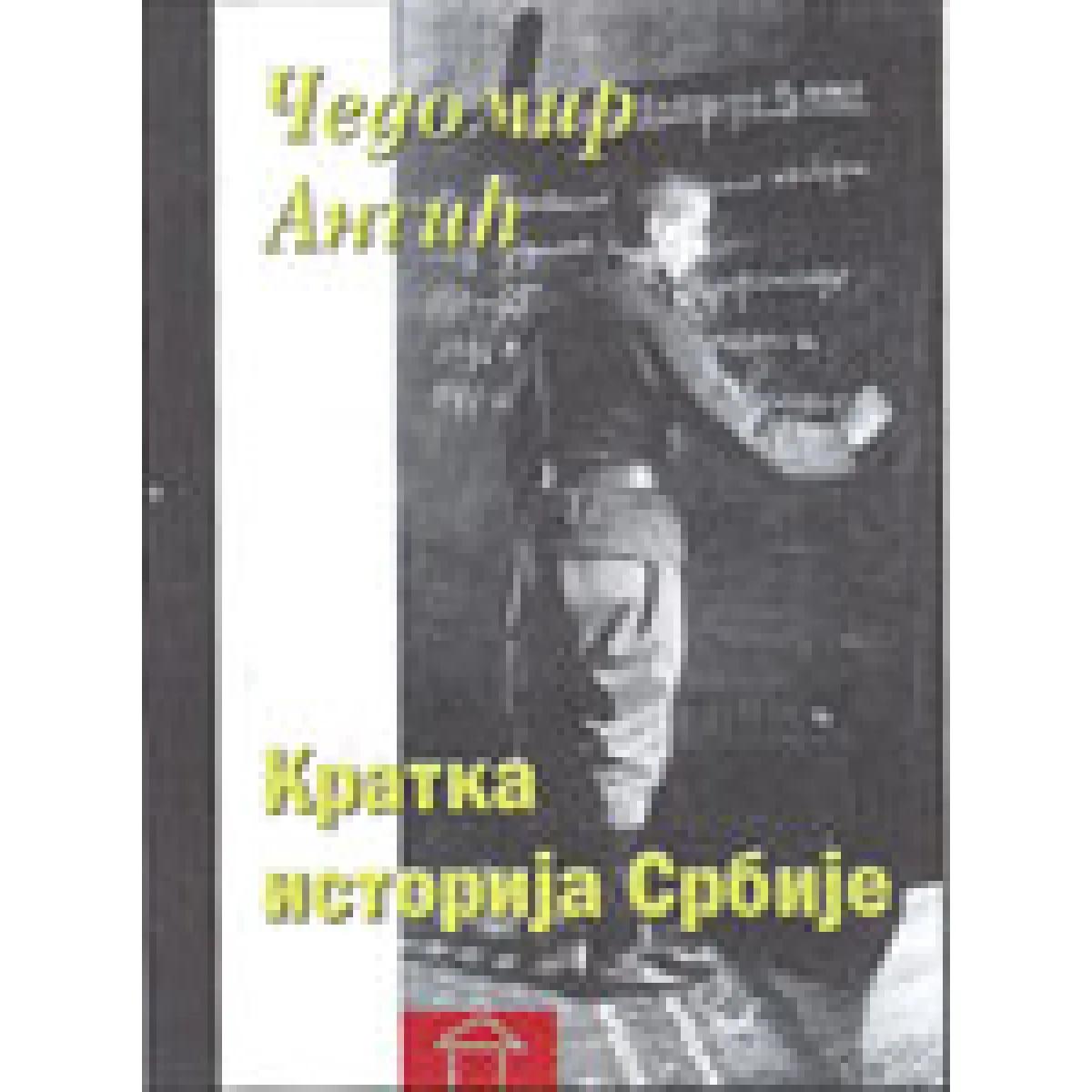 KRATKA ISTORIJA SRBIJE 1804 DO 2004 