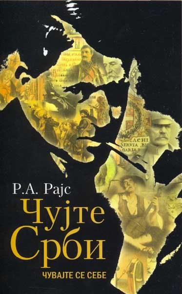 ČUJTE SRBI 