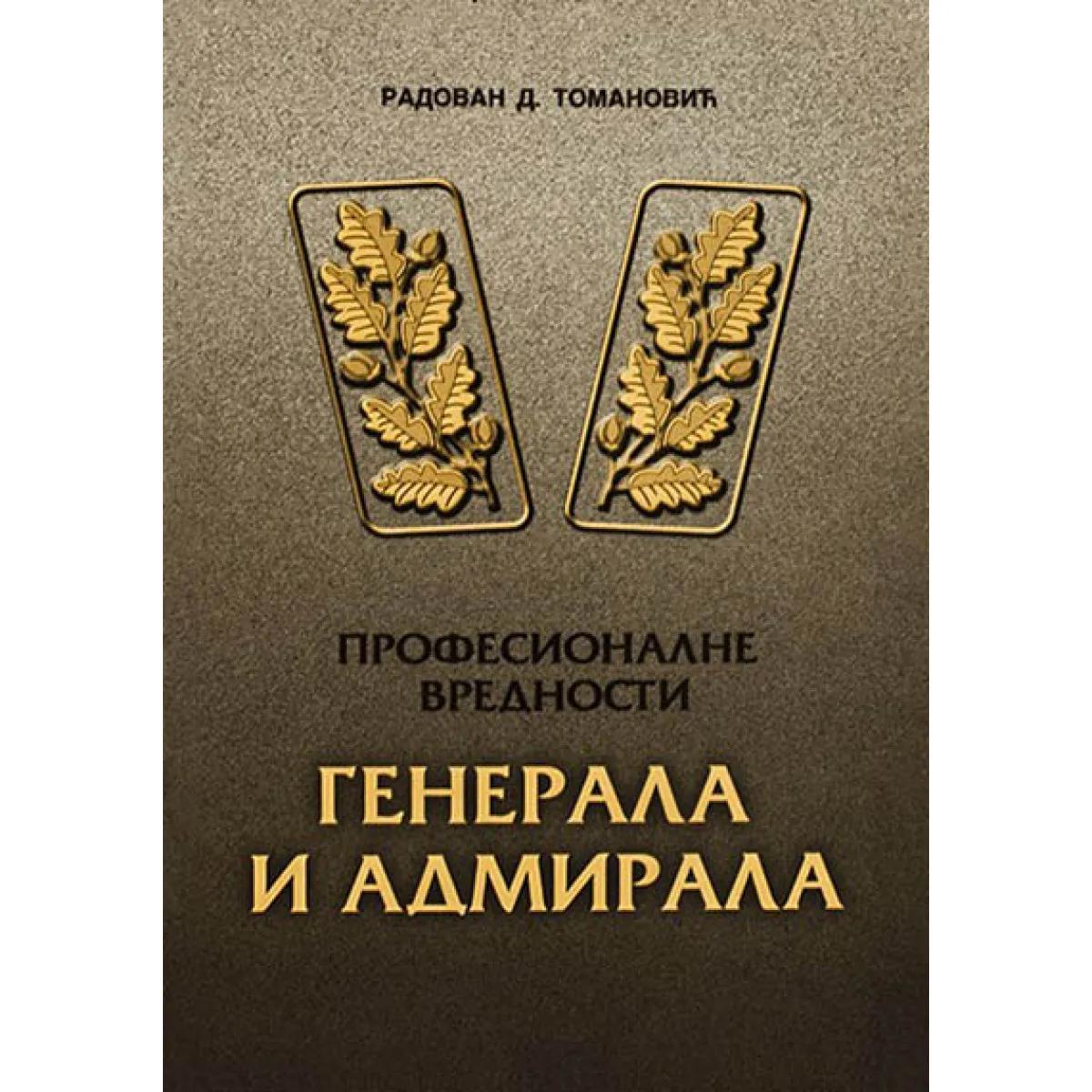 PROFESIONALNE VREDNOSTI GENERALA I ADMIRALA 