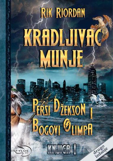 KRADLJIVAC MUNJE PERSI DŽEKSON I BOGOVI OLIMPA 