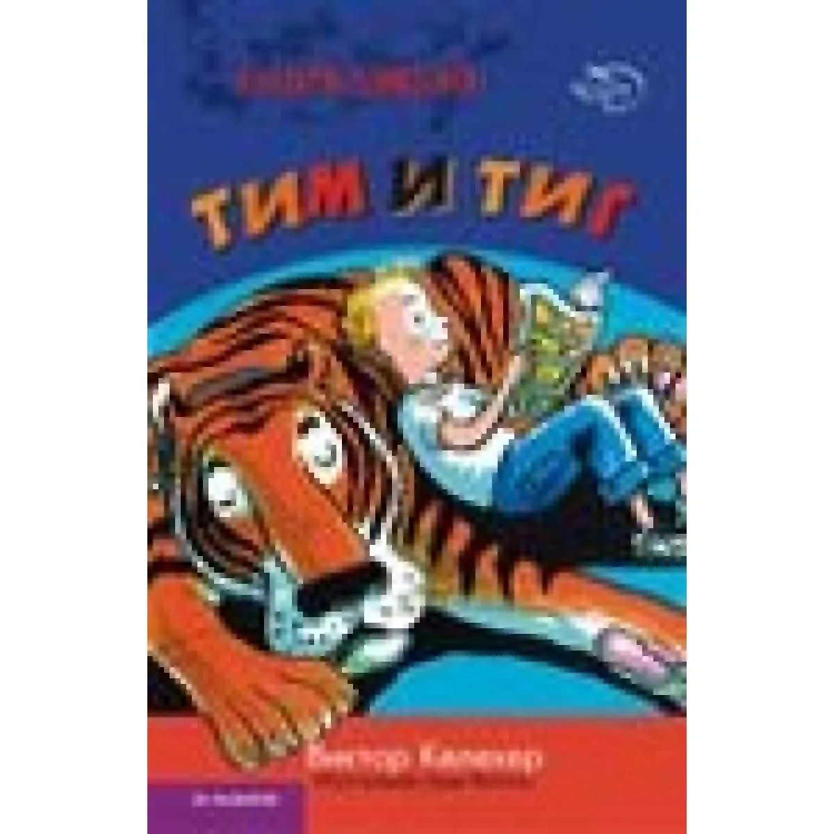 TIM I TIG ĆIRILICA 