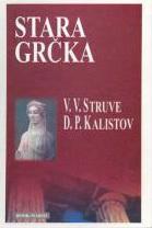 STARA GRČKA 